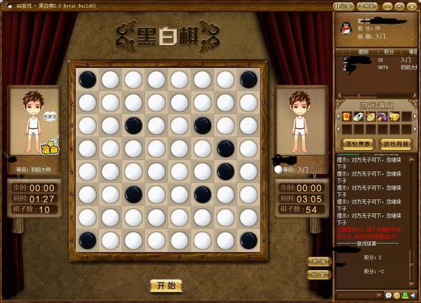 黑白棋游戏规则_黑白棋规则游戏图片_黑白棋的游戏规则