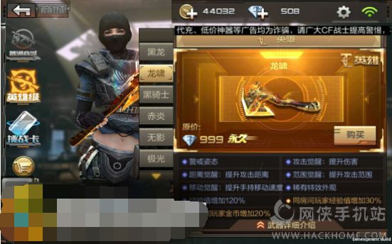 cf手游潜龙之啸是龙啸吗_cf手游潜龙之啸_cf潜龙之啸是什么