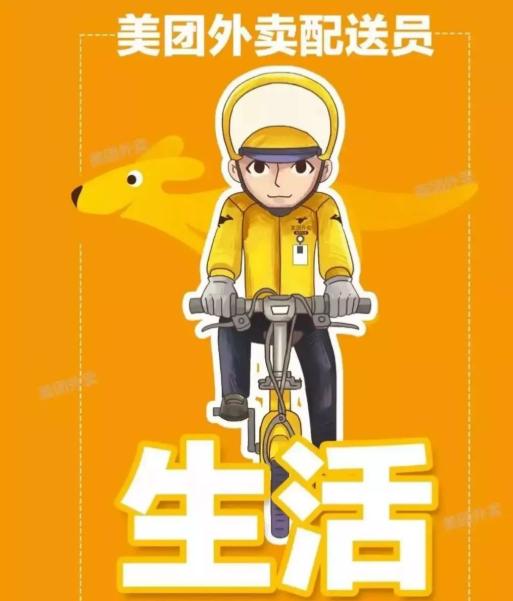 美团可以换城市点外卖吗_美团骑手能不能换城市_美团骑手能换区域吗