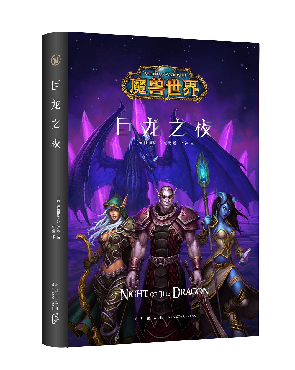 魔兽世界游戏的小说_魔兽网游小说世界排行_网游小说 魔兽世界