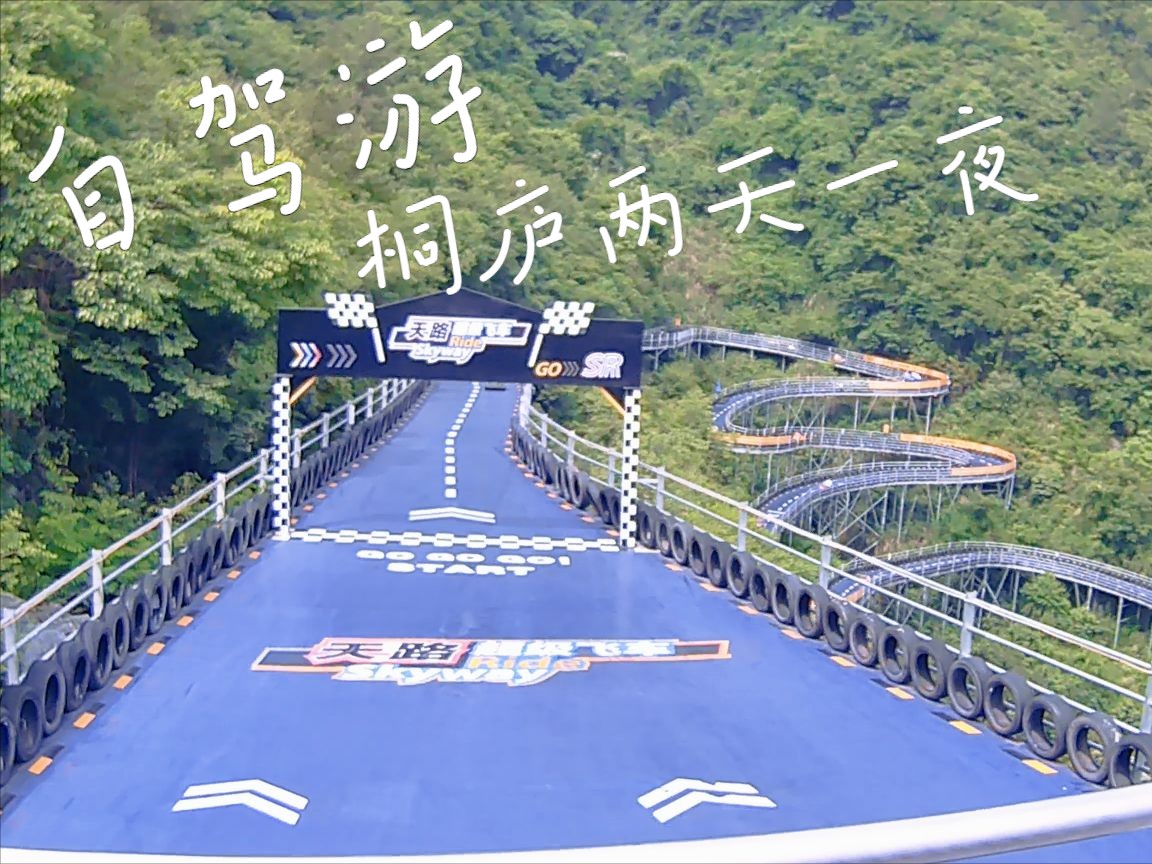 浙江两天一夜自驾游_浙江两日自驾游_浙江二天自驾旅游推荐