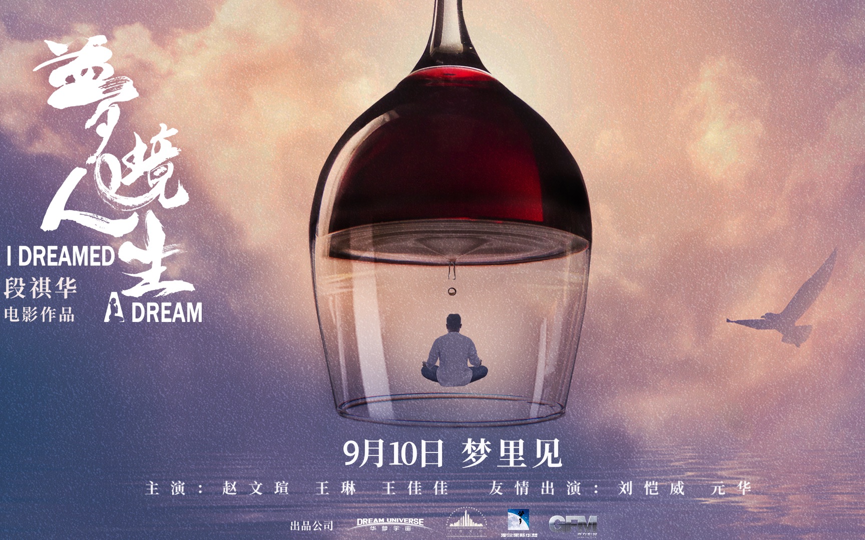 梦之旅5为什么不能起飞_起飞v1_起飞线旅行怎么样