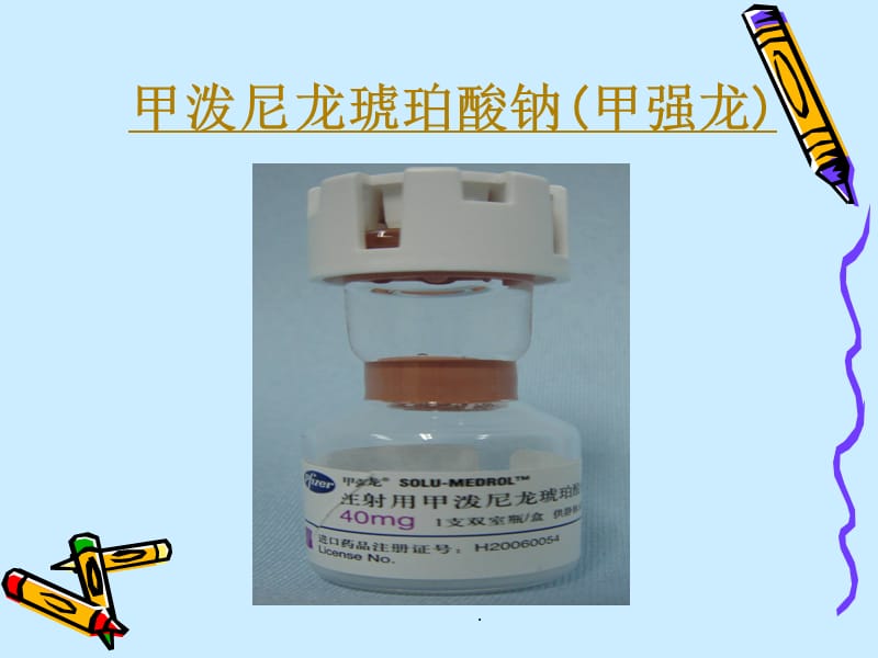 甲强龙口服片的说明书_口服甲强龙片一片多少剂量_甲强龙口服药说明书