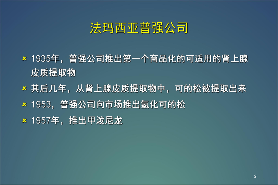 口服甲强龙片一片多少剂量_甲强龙口服药说明书_甲强龙口服片的说明书