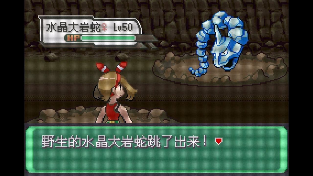 口袋妖怪金手指绿宝石金手指_口袋妖怪绿宝石金手指穿墙术_口袋妖怪绿宝石穿墙金手指怎么用