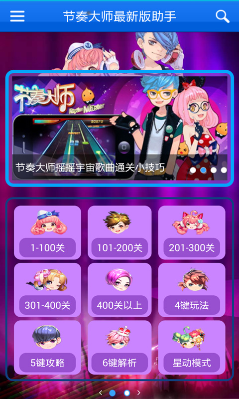 节奏大师有没有作弊器-节奏大师作弊器：破坏游戏公平性，剥夺玩家努力成果的罪魁祸首