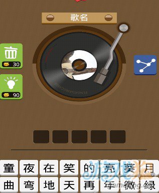 猜歌音乐游戏叫什么_猜歌音乐游戏教案_猜歌游戏音乐