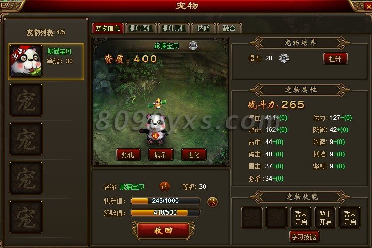 网游三国之野人当道 创世_3366创世三国_网游三国创世野人道具在哪