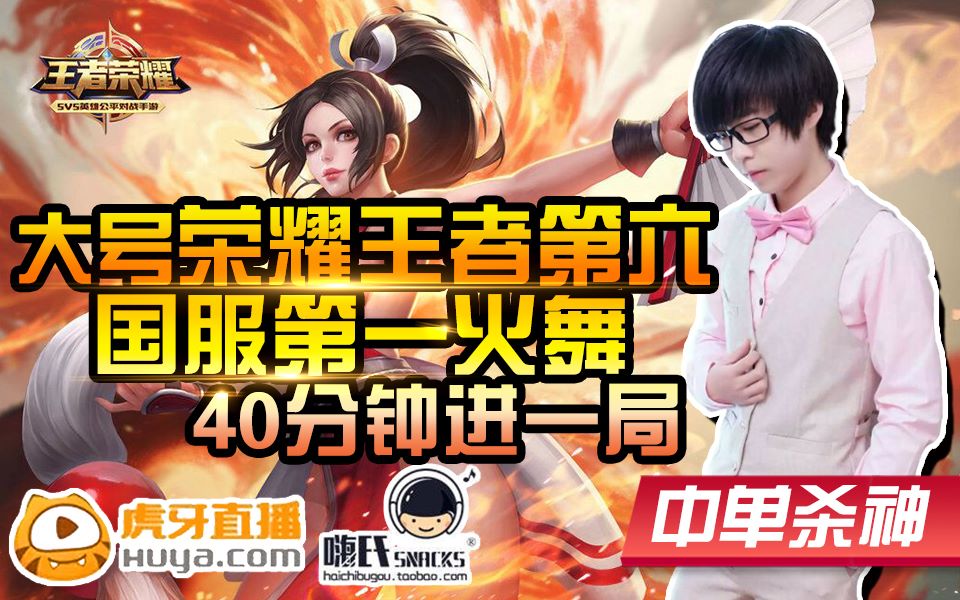 嗨氏的王者id_王者荣耀嗨氏个人资料_王者荣耀主播嗨氏去哪了