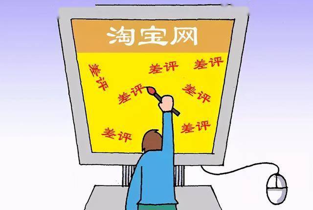 爱用交易差评师拦截_差评师拦截有什么好处_平台拦截违规差评