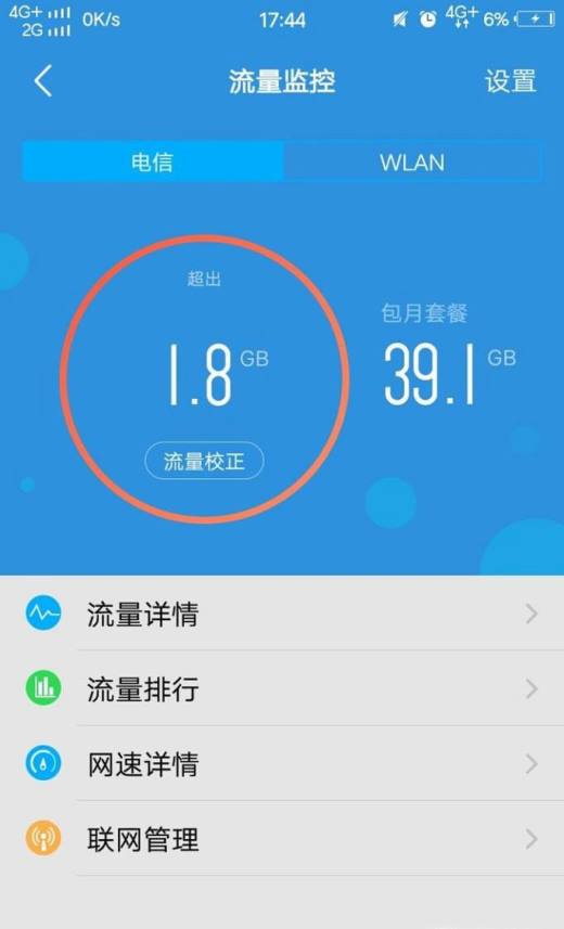 流量叠加用完算包任用流量吗_任我用流量叠加包用完流量怎么算_流量叠加包是一次性的吗
