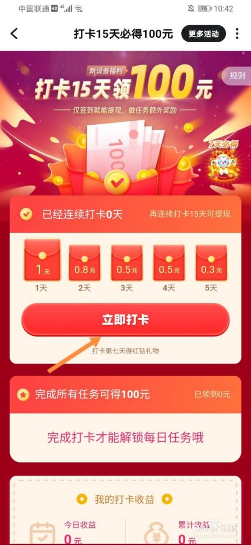 tt语音怎么进入开黑房开始游戏_语音开黑怎么进游戏_游戏语音助手开黑