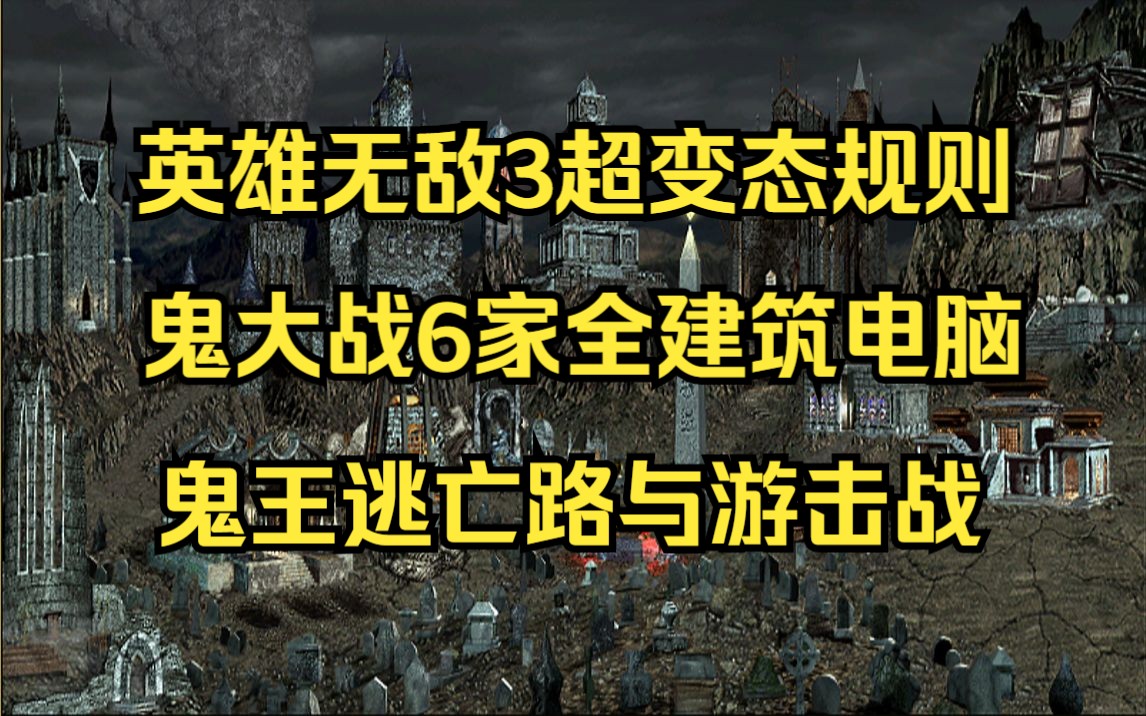 undefeated无敌英雄_英雄无敌6字体包_无敌的字体