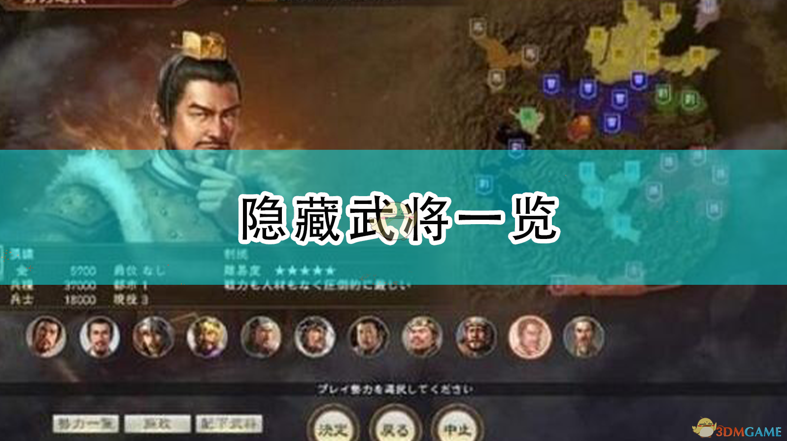 三国威力加强版什么组合厉害_三国志9帝位争霸威力加强版_三国威力加强版宝石攻略