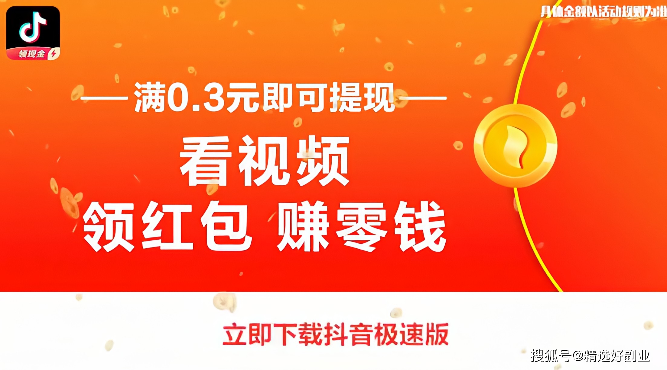 抖音刷关注任务赚钱_刷抖音关注任务挣钱是什么_抖音关注任务骗局