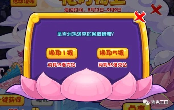 洛克王国的小桃_洛克王国云烟桃源的桃花_洛克王国桃源之誓