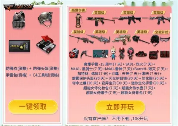 cf手游m4a1s换购-穿越火线手游 M4A1-S 换购升级，带来全新战斗体验
