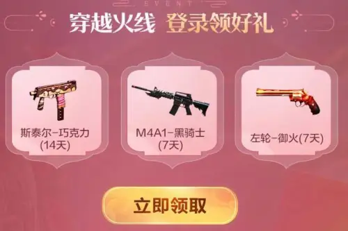 cfm手游m4换购_cf手游m4a1s换购_cf手游m4a1换购流程