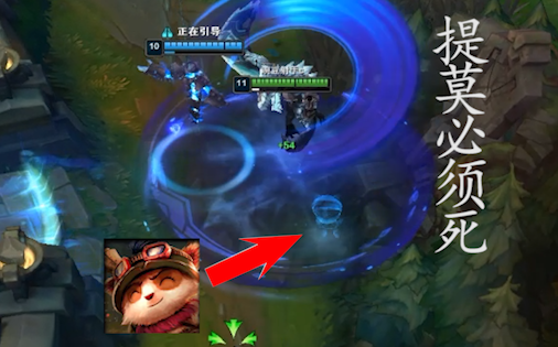 提莫死亡音效_提莫必须死中文版_提莫的一百种死法
