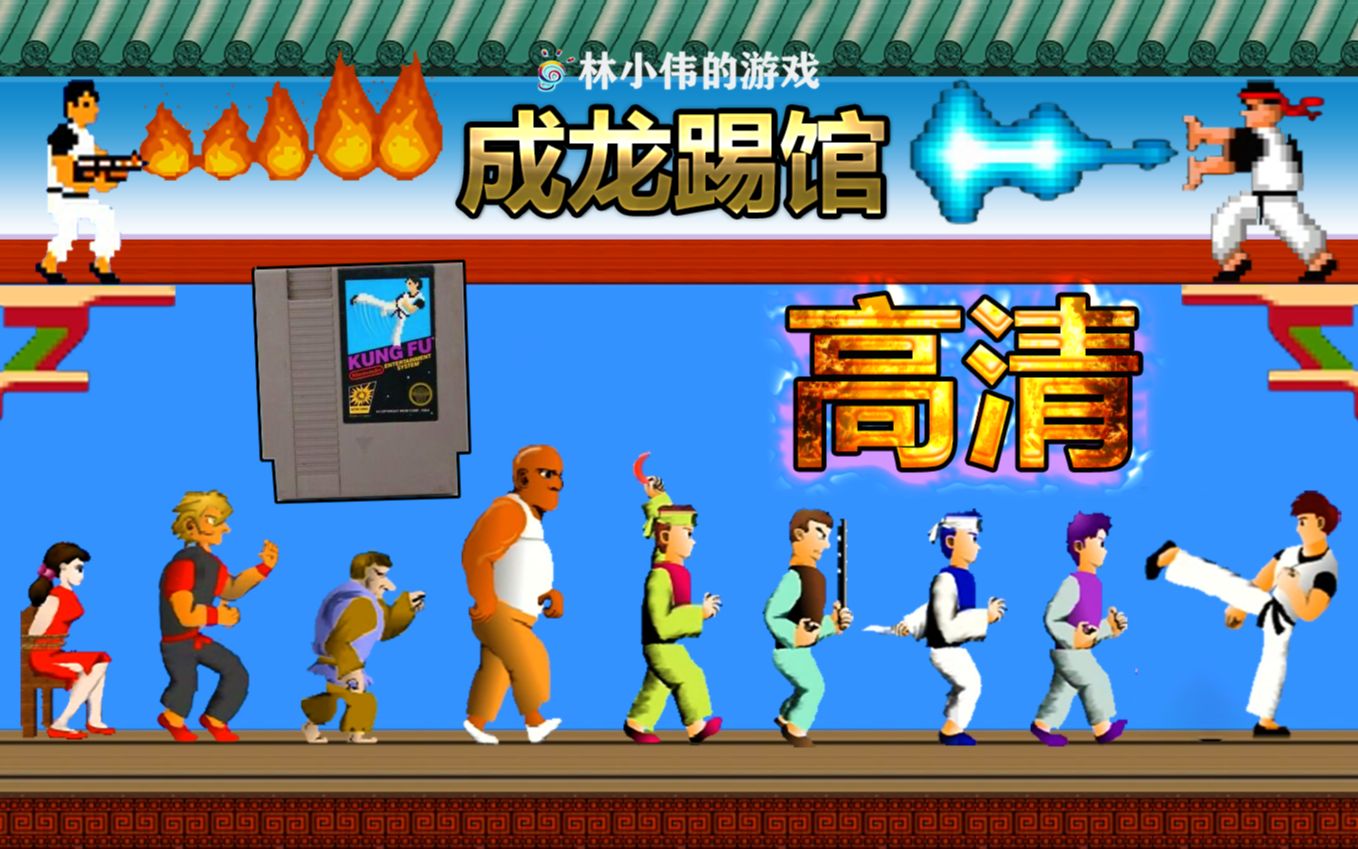 成龙踢馆2_成龙踢馆2boss_成龙踢馆金手指