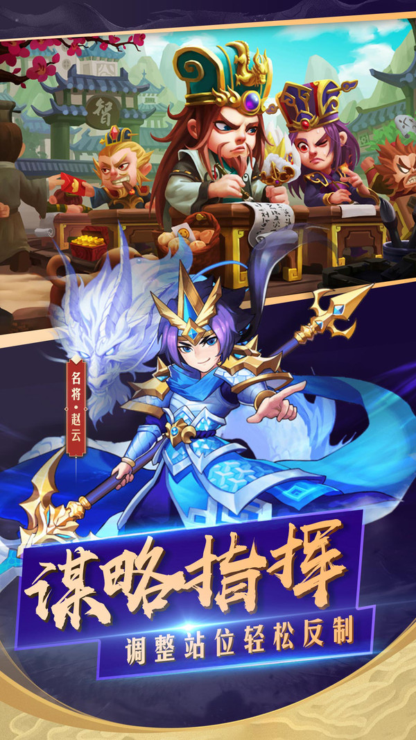 三国霸业手机游戏_三国霸业手机版_三国霸业手机游戏破解版