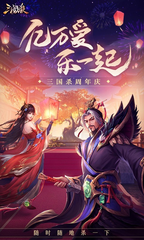 手游三国杀官网-三国杀官网：忠实玩家的情感寄托与信息宝库