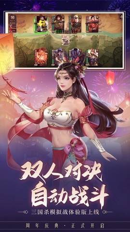 手游三国杀官网_三国杀手游官方版下载_三国杀手游官网首页