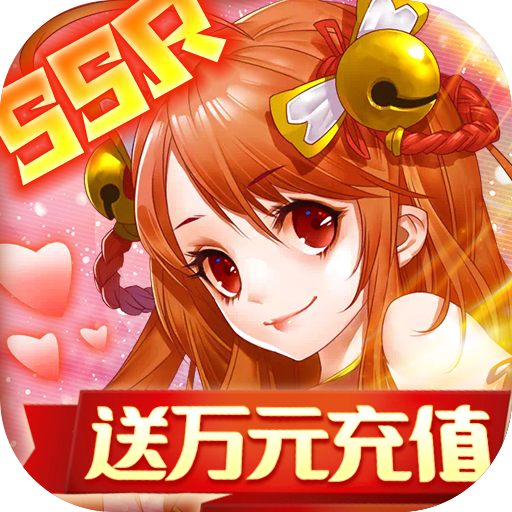 无限元宝公益服平台_无限元宝手游公益服_元宝游戏官方网站