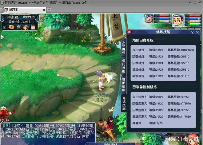 梦幻西游防修价格表_梦幻西游防修20和25区别_梦幻防修加多少防