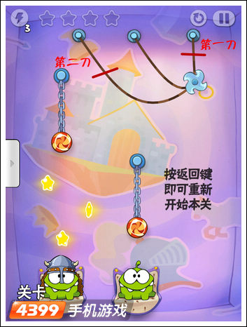 割绳子魔法攻略大全第三章_割绳子魔法攻略大全第二章_割绳子魔法攻略6_11