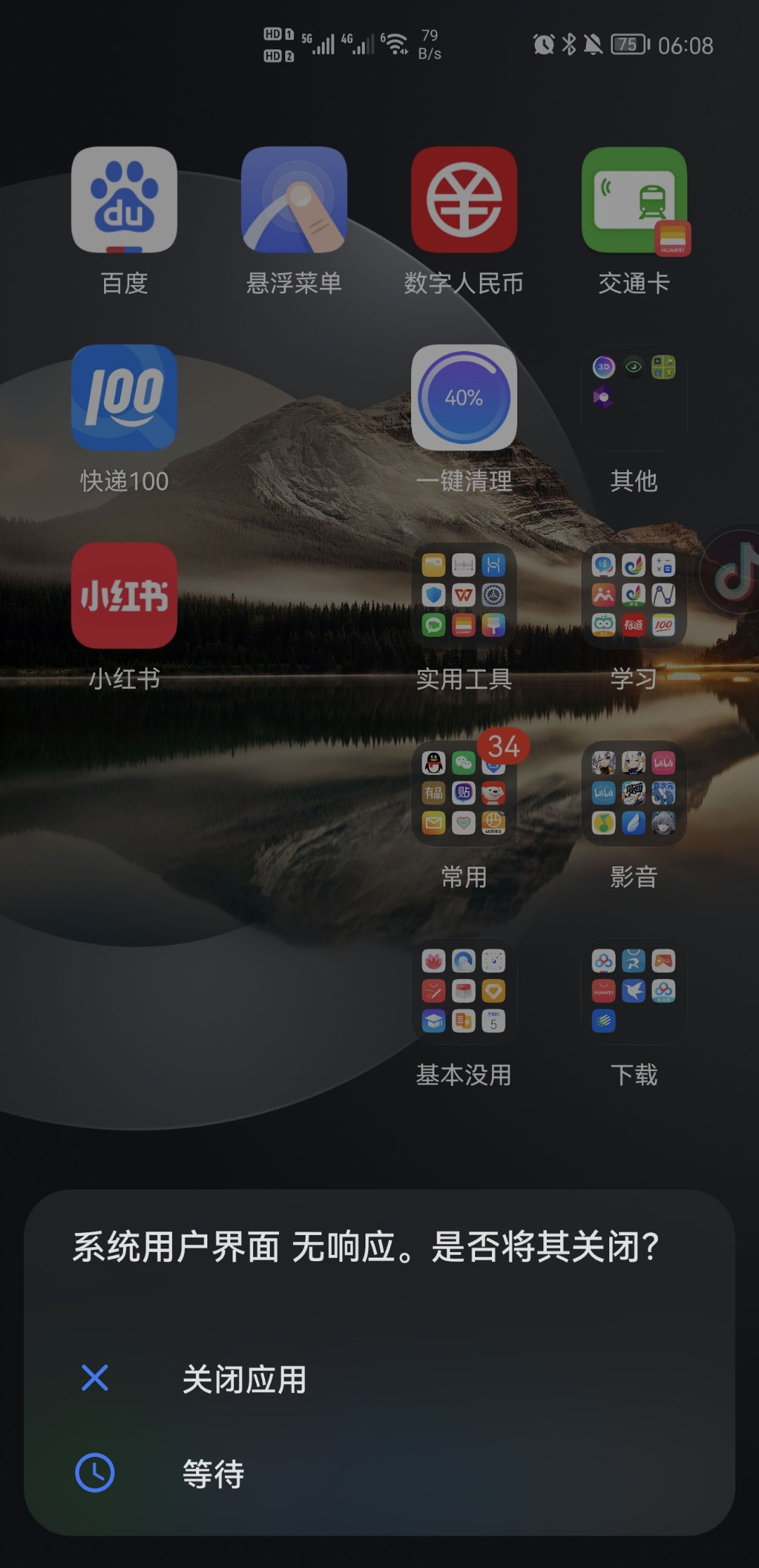 响应软件开点是啥意思_响应软件开点是什么_点开软件都是未响应