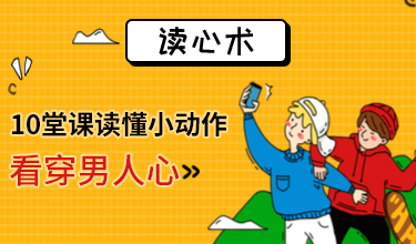 奇妙读心术教程_读心术魔法教学_读心术魔术教学