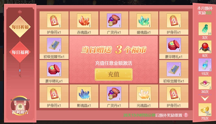 传奇添加一键买药技能方法_传奇药品设置_传奇怎么批量买药