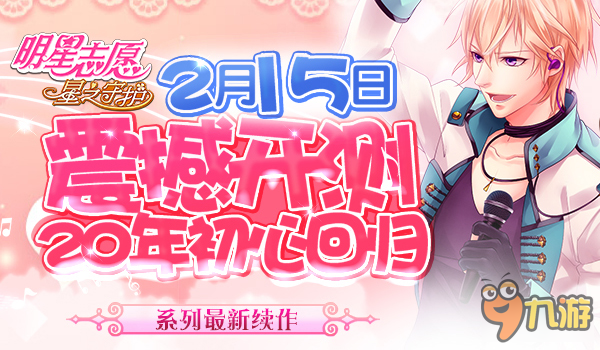 明星志愿二秘籍_明星志愿2秘籍_明星志愿作弊