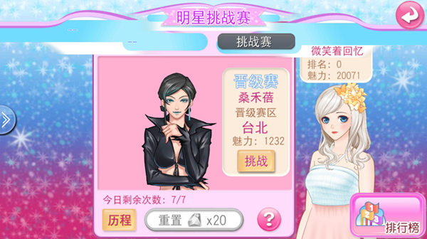 明星志愿作弊_明星志愿二秘籍_明星志愿2秘籍