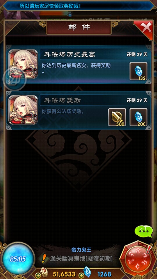手游魔天记_魔天记手游攻略礼包_手游魔天记