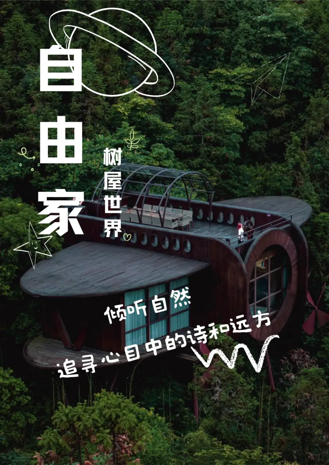 飞行法术口诀_飞行术修炼方法_仙术飞行术