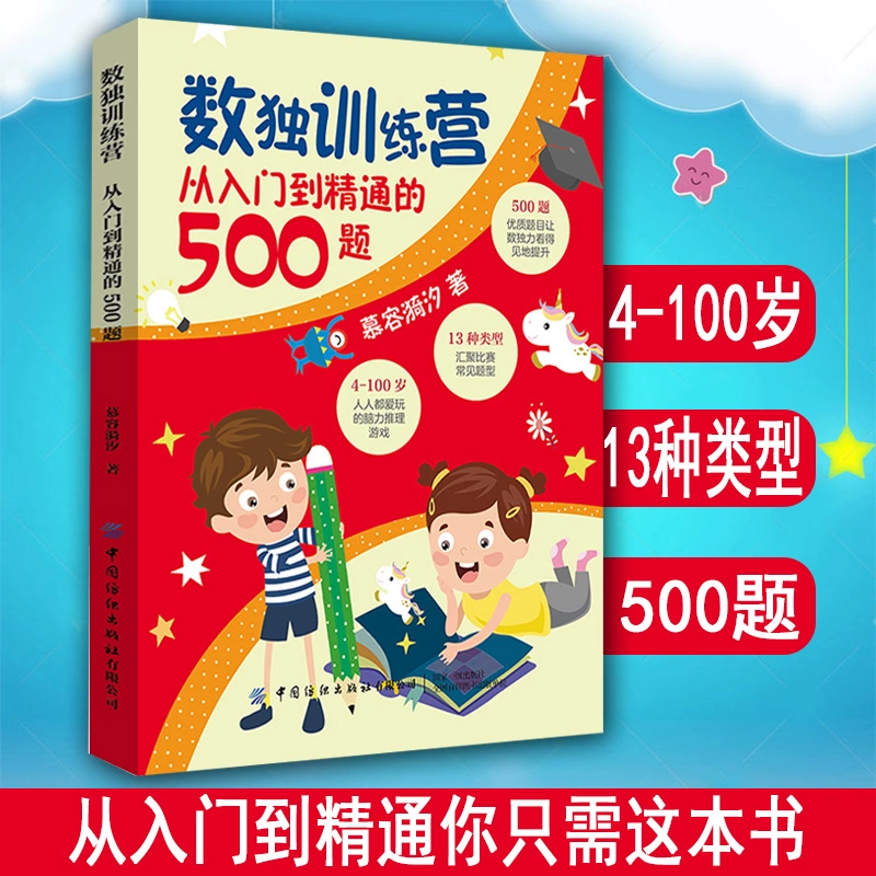 数独的游戏规则和数学知识_数独游戏规则及注意事项_数独怎么玩 数独游戏规则详解