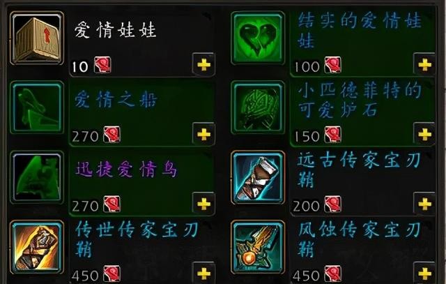 魔兽世界情人节日常任务在哪_魔兽世界情人节任务攻略_魔兽世界情人节活动怎么做