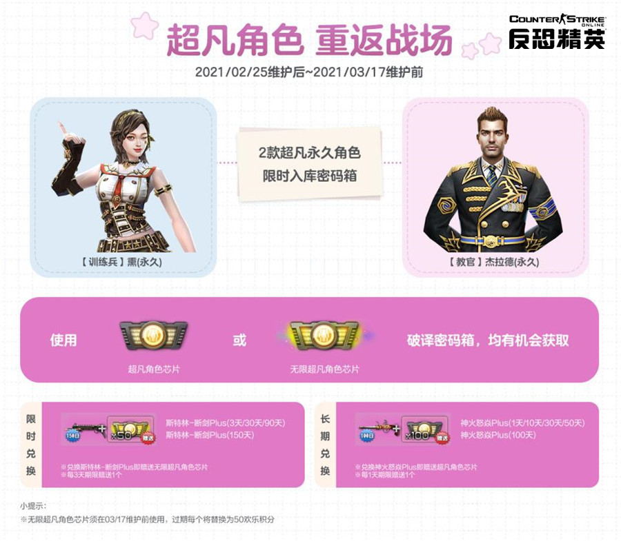 反恐精英豪华版下载_反恐精英怎么冲游戏币_精英反恐ol活动