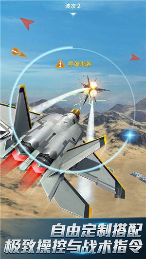 空战下载_《空战》最新版下载_现代空战中文版下载