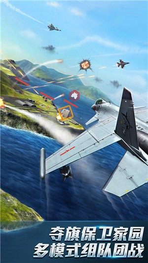 《空战》最新版下载_空战下载_现代空战中文版下载