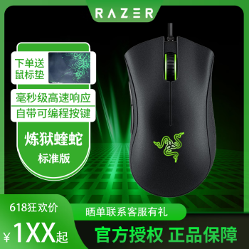 雷蛇鼠标用法_雷蛇鼠标各种蛇_雷蛇的鼠标怎么样