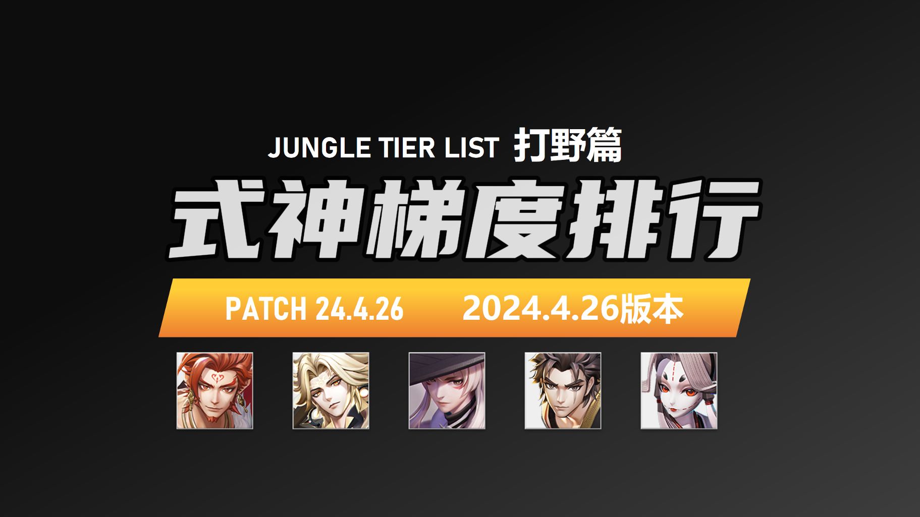 式神升星材料如何获得_式神升星用什么材料好_ssr式神升星材料