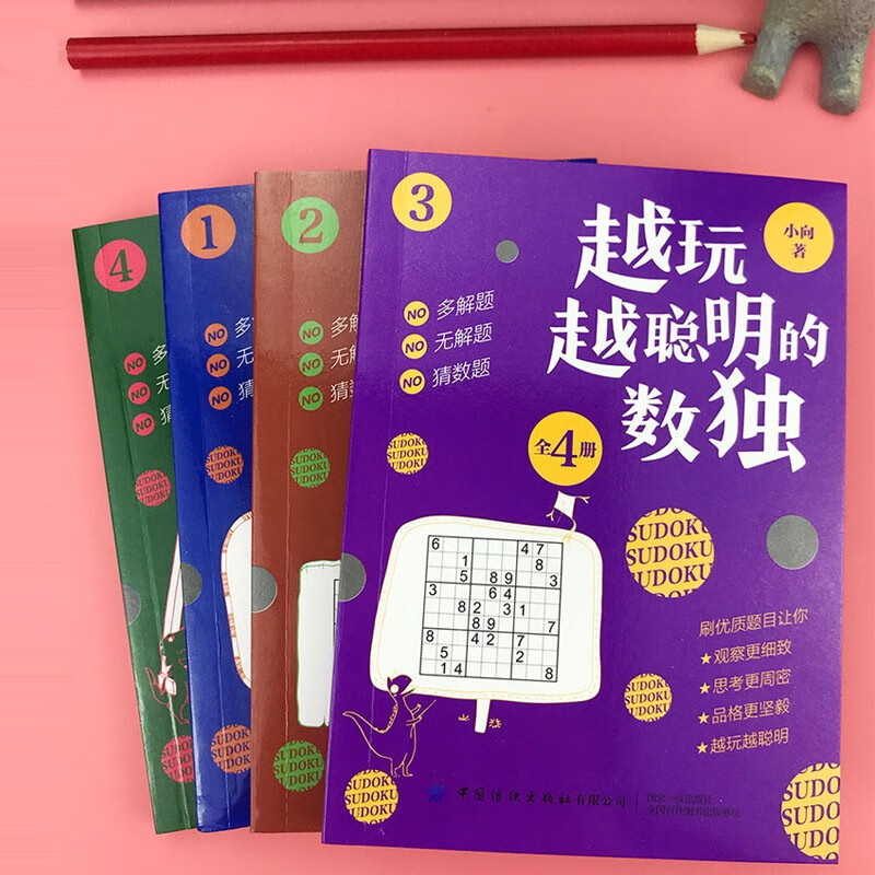 数独题目大全及答案_数独题的答案_数独带答案的