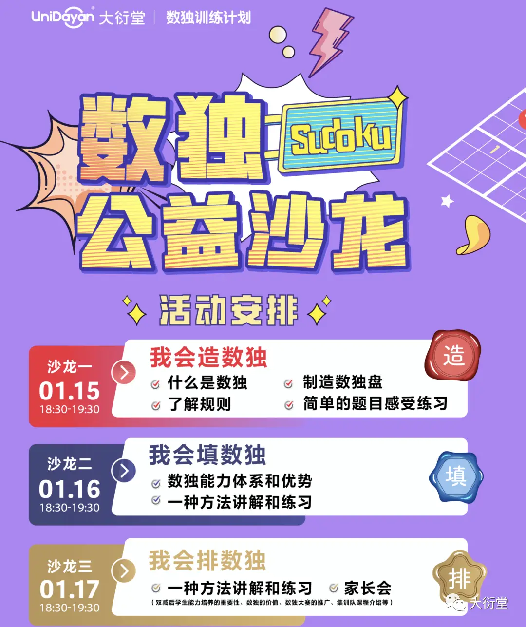 数独带答案的_数独题目大全及答案_数独题的答案