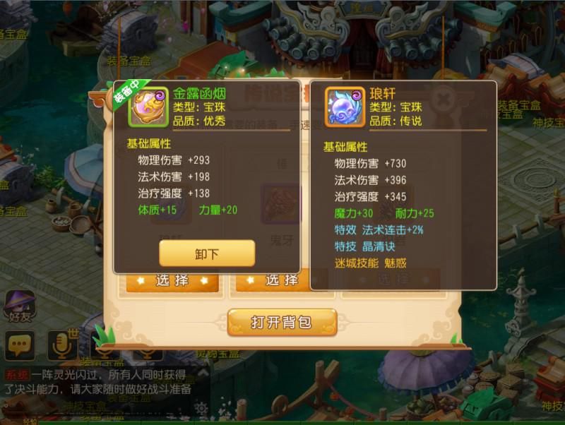 梦幻西游手游神秘石效果测试_梦幻西游手游神秘宝箱_梦幻西游手游神秘钥匙怎么获得