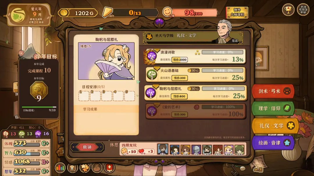 美少女梦工厂3魔界王子_美少女梦工厂4魔王攻略_美少女梦工厂4魔族王子