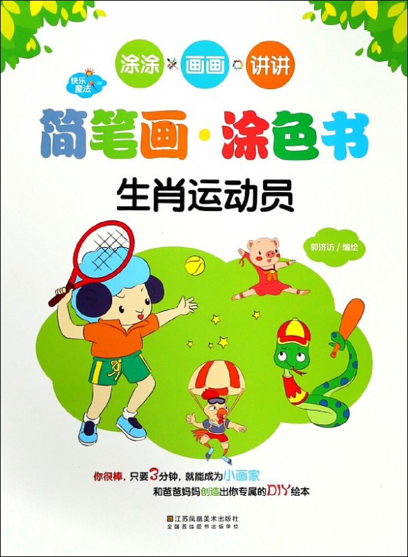 舞蹈小小运动员教学步骤_小小运动员舞蹈视频_视频小小员舞蹈运动教学