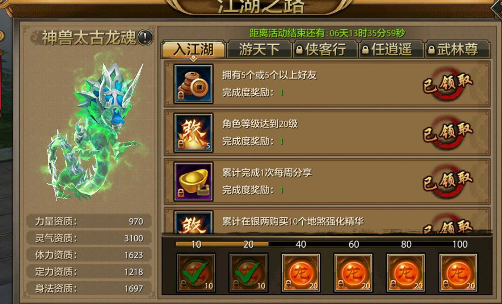 剑侠情缘手游武当同伴最佳选择_剑侠情缘手游武当秘籍选择_剑侠奇缘手游武当技能加点